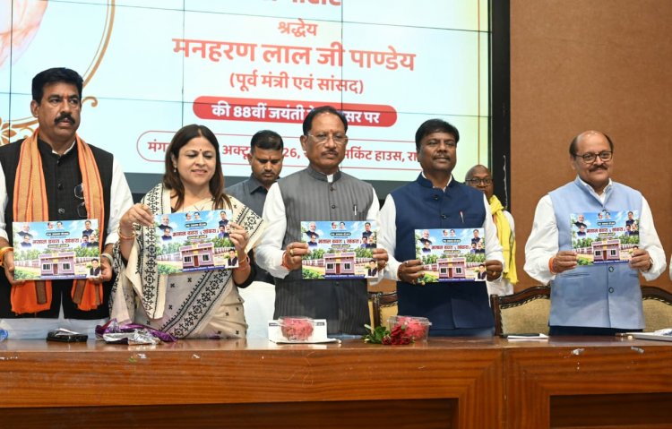 किसानों की समृद्धि और आय बढ़ाना हमारी सरकार की सर्वोच्च प्राथमिकता : मुख्यमंत्री  विष्णु देव साय