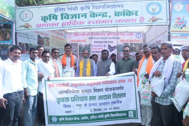 जिला स्तरीय पीएम किसान उत्सव दिवस कृषि विज्ञान केंद्र सिंगारभाट में आयोजित, जिले के किसानों को लगभग 16 करोड़ रुपये का मिला लाभ